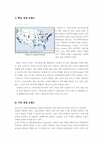 [국제경영] 블루클럽 미국시장진출-7
