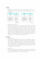 [국제경영] 블루클럽 미국시장진출-11
