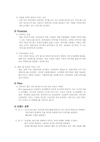 [국제경영] 블루클럽 미국시장진출-12