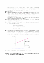 [재무관리] 위험과 수익률(사례분석)-4