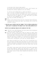 [재무관리] 위험과 수익률(사례분석)-9