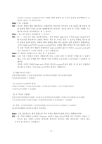 [재무관리] 위험과 수익률(사례분석)-12