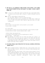 [재무관리] 위험과 수익률(사례분석)-13