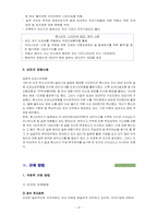 [재무관리] 외국투기자본의 실태와 앞으로의 규제 방법에 관하여-8
