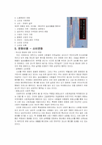 [소비자행동] 소비문화-7