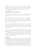 [조직행동론] 혼혈기업의 조직문화 -기업문화 차원에서의 글로벌화와 현지화-5