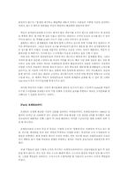 [조직행동론] 혼혈기업의 조직문화 -기업문화 차원에서의 글로벌화와 현지화-7