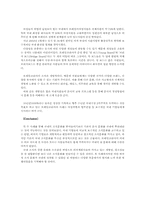 [조직행동론] 혼혈기업의 조직문화 -기업문화 차원에서의 글로벌화와 현지화-8
