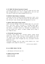[기업분석] 노드스트롬(Nordstrom) 사례분석-5