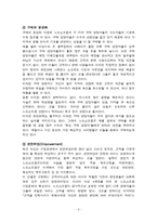 [기업분석] 노드스트롬(Nordstrom) 사례분석-8