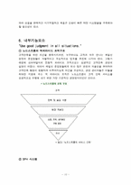 [기업분석] 노드스트롬(Nordstrom) 사례분석-10