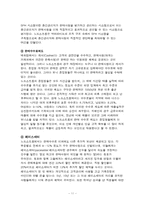 [기업분석] 노드스트롬(Nordstrom) 사례분석-11