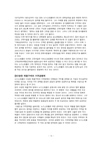 [기업분석] 노드스트롬(Nordstrom) 사례분석-14