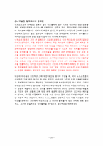 [기업분석] 노드스트롬(Nordstrom) 사례분석-20