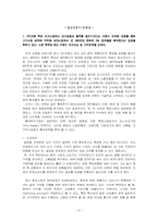 [국제마케팅](주)코원시스템의 중국진출방향-10