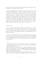 [국제마케팅](주)코원시스템의 중국진출방향-11