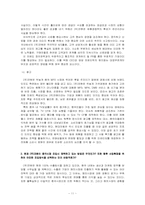 [국제마케팅](주)코원시스템의 중국진출방향-12