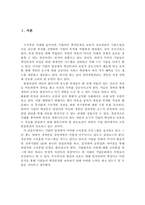 [인적자원관리] 경력개발관리-3