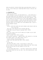 [인적자원관리] 경력개발관리-9