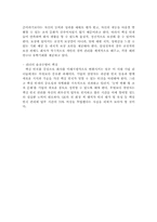 [인적자원관리] 경력개발관리-17