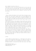 [임금관리] 기본급결정요인-3