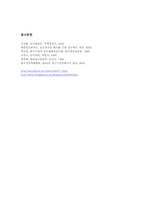 [임금관리] 기본급결정요인-7