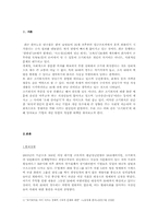 [인적자원관리] 조기퇴직-2