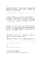 [인적자원관리] 조기퇴직-3