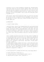 [인적자원관리] 조기퇴직-7