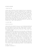 [인적자원관리] 조기퇴직-9