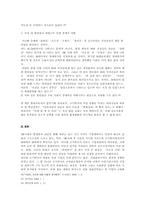 [인적자원관리] 조기퇴직-10