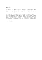 [인적자원관리] 조기퇴직-12