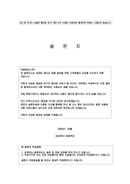 [마케팅 설문지] 로케트 배터리 제품 향상-1