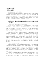 [기독교역사] 고대정교회-2