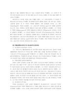 [기독교역사] 고대정교회-3