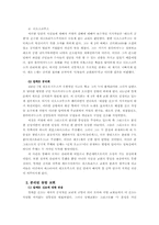 [기독교역사] 고대정교회-5