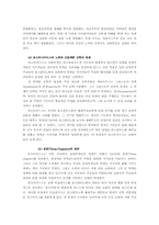 [기독교역사] 고대정교회-7