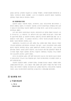 [기독교역사] 고대정교회-8