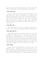 [기독교역사] 고대정교회-10