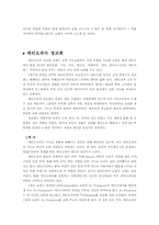 [기독교역사] 고대정교회-11