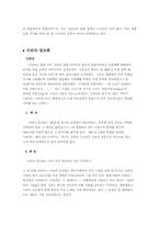 [기독교역사] 고대정교회-13