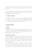 [기독교역사] 고대정교회-14