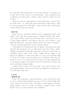 [기독교역사] 고대정교회-15