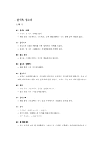 [기독교역사] 고대정교회-16