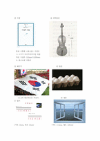 [디자인] 황금비에 대해서-13