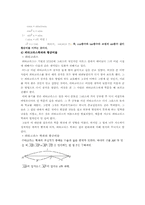 [디자인] 황금비에 대해서-16