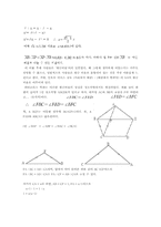 [디자인] 황금비에 대해서-17