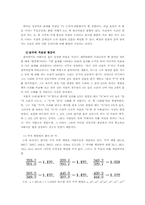 [디자인] 황금비에 대해서-19