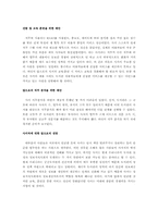 사서의 직무분석-8