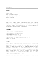 사서의 직무분석-9